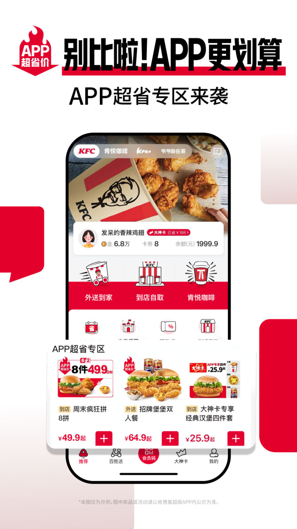 肯德基