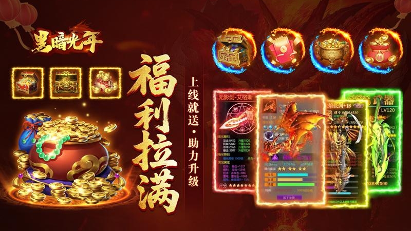 黑暗光年
