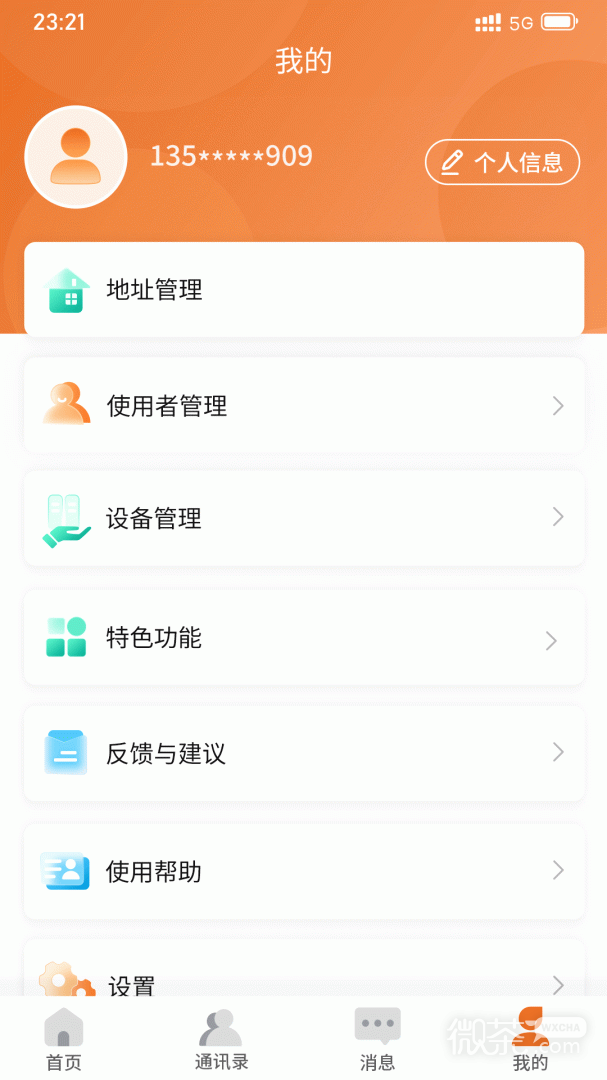 安康玖玖