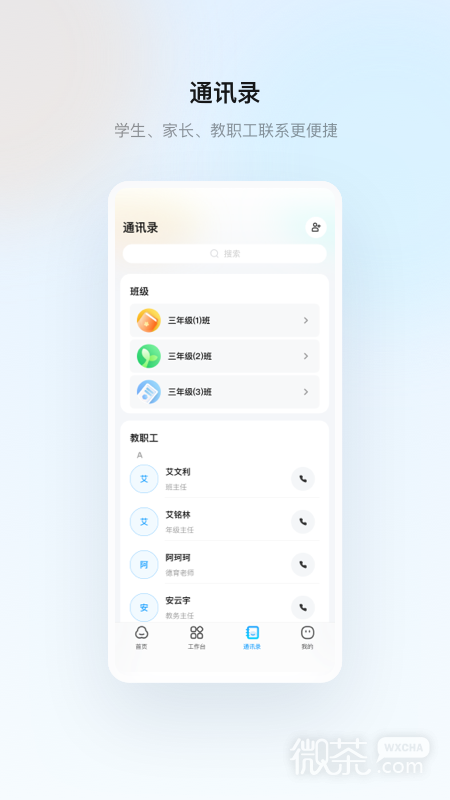 云眸普教