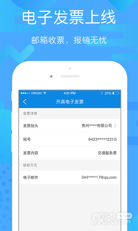 贵州好行