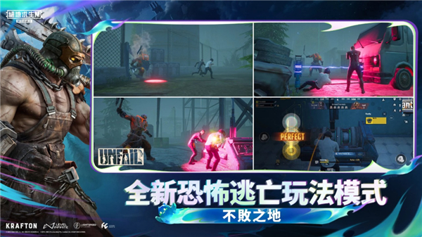 绝地求生刺激战场亚服