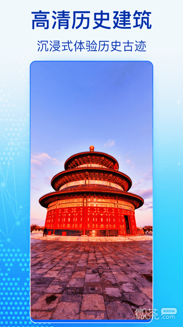 奥维全景地图