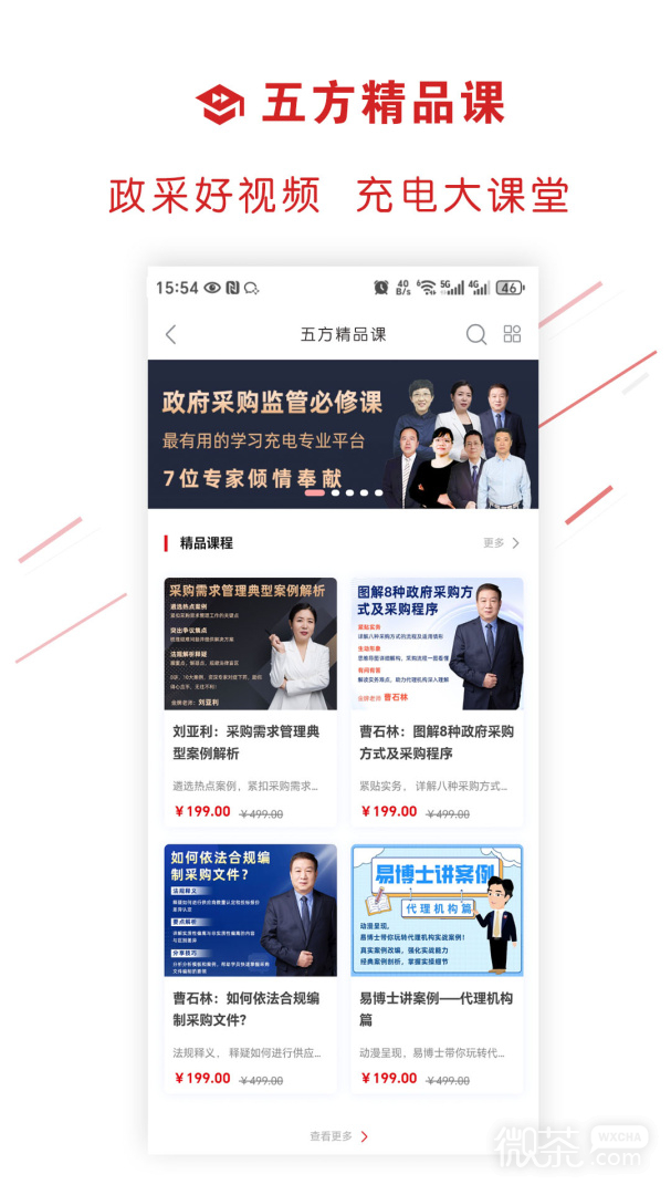 易采通