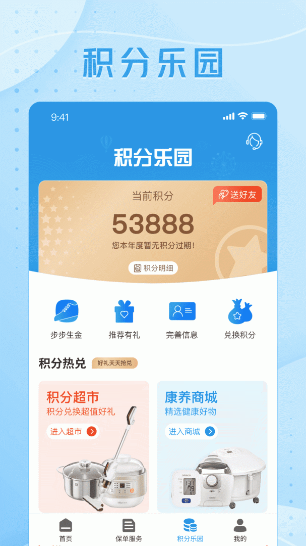 交银人寿