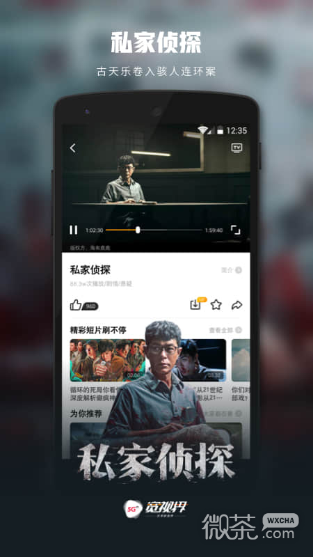 沃视频