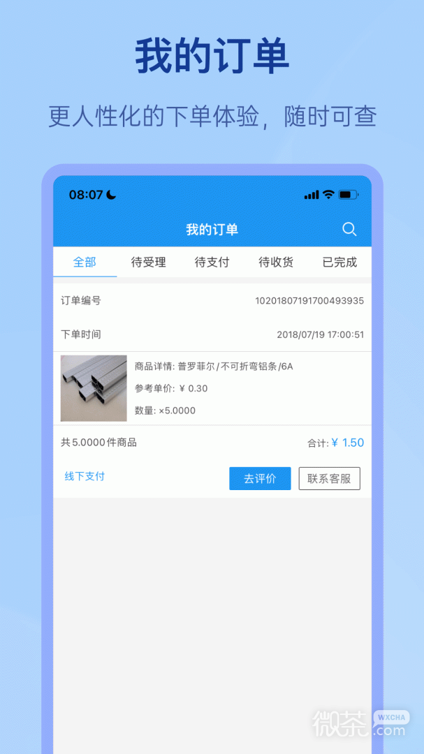 聚玻宝
