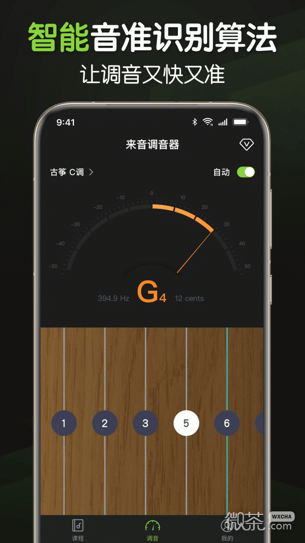 来音调音器