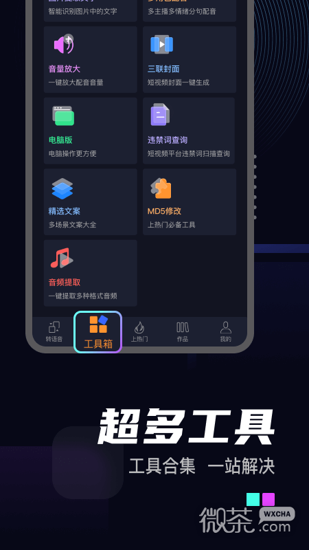 斗帝配音