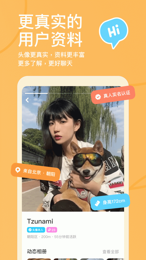 探探2024版