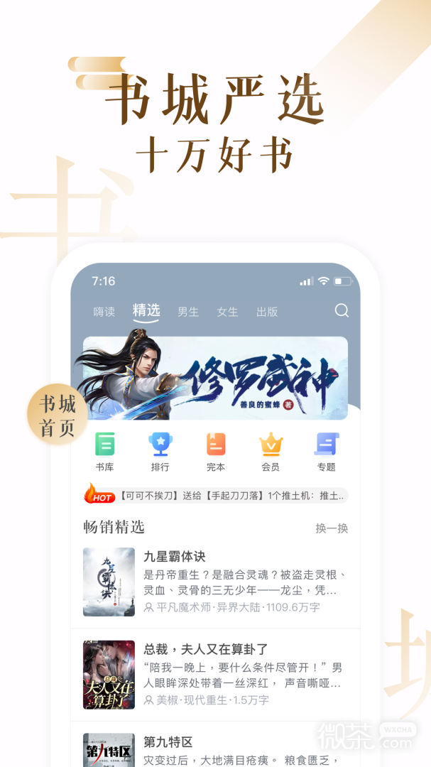 17k小说阅读器