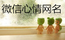 心情