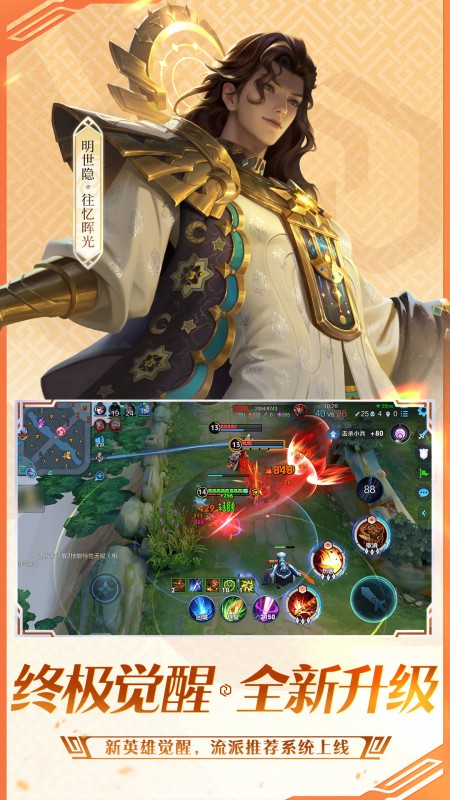 王者荣耀直装版