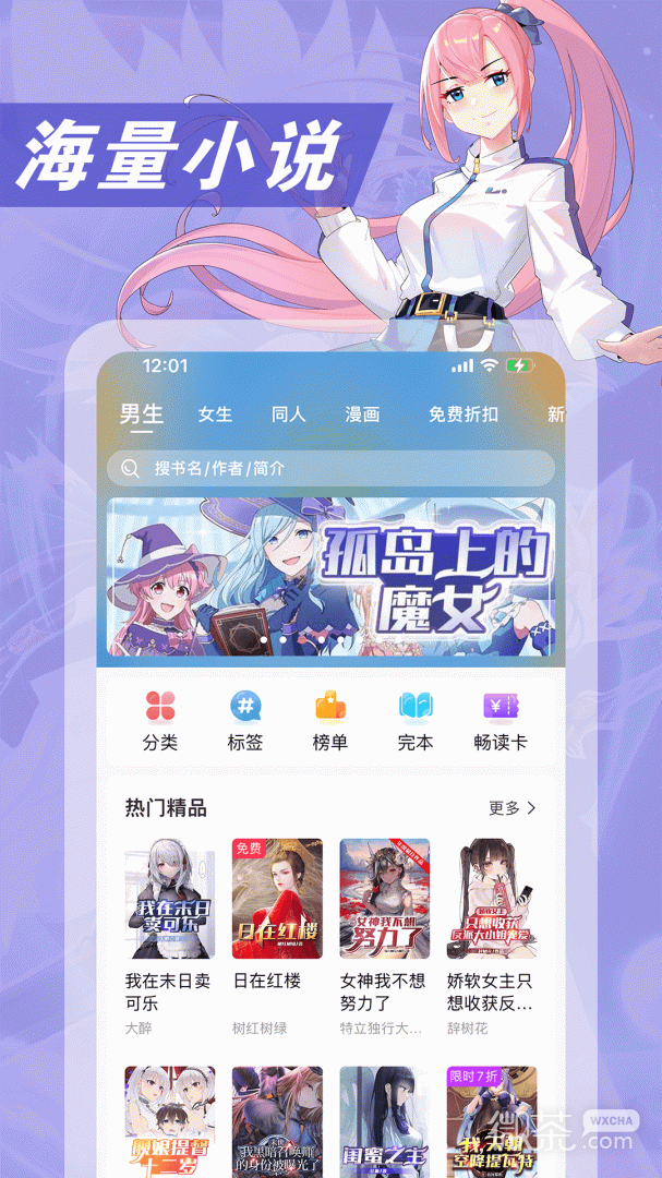 次元姬小说无限书币