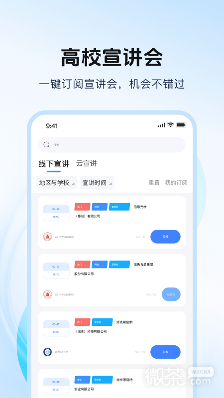 海投网