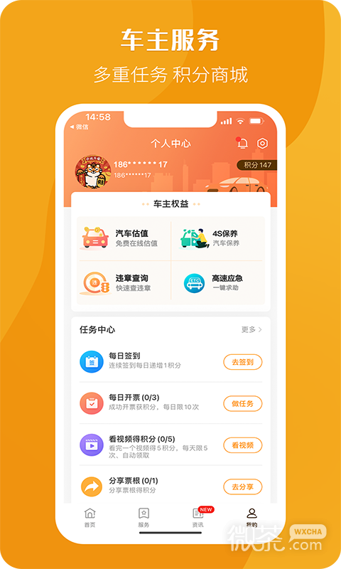 票根