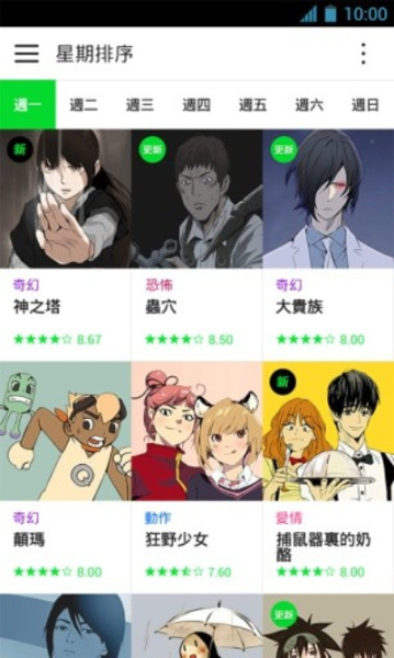 WEBTOON 18版