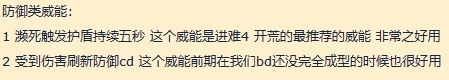 《暗黑破坏神4》雷电法王BD攻略详解