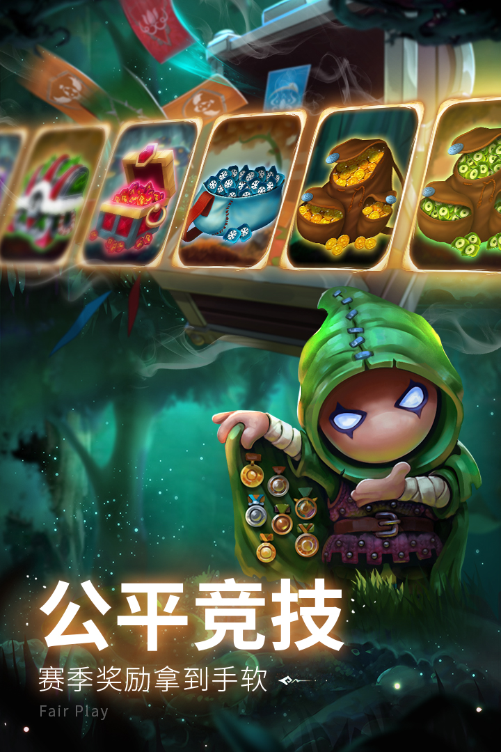 蘑菇战争2内测版