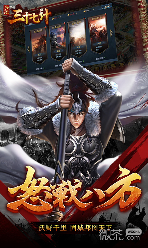 兵法三十七计(0.1折)