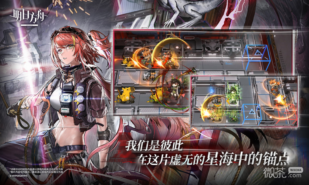 明日方舟