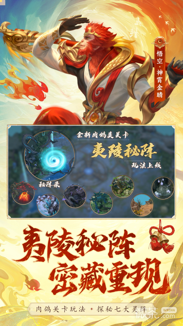 梦三国百度版