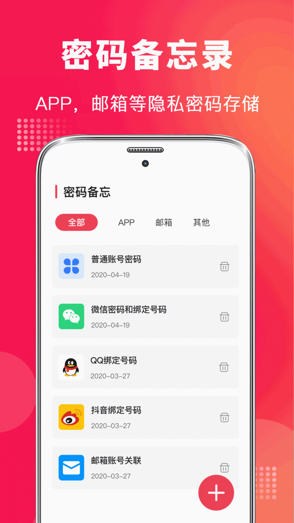 录音笔