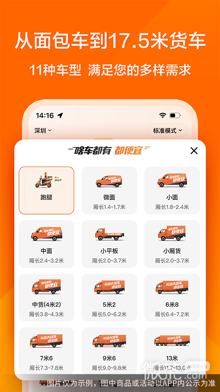 货拉拉