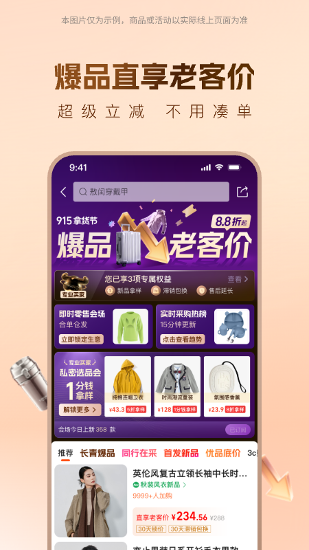 阿里巴巴