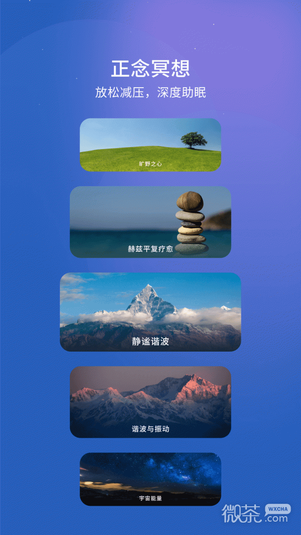 幻休
