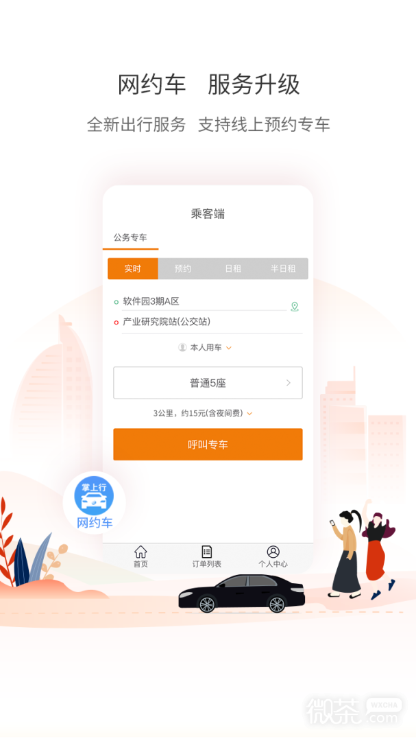 廈門(mén)公交截圖2