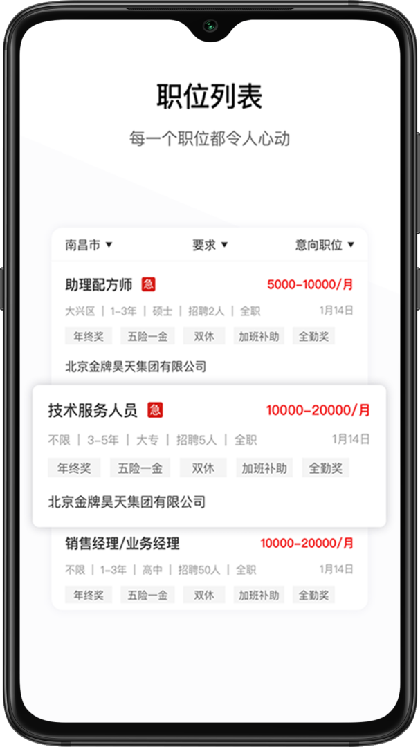 牧通人才网