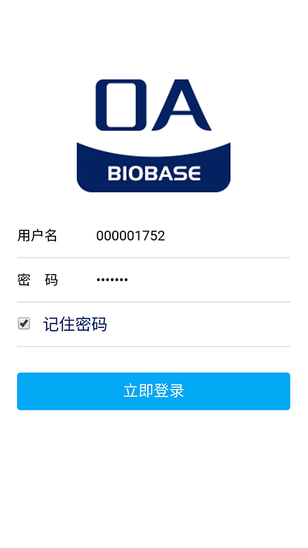 博科云办公