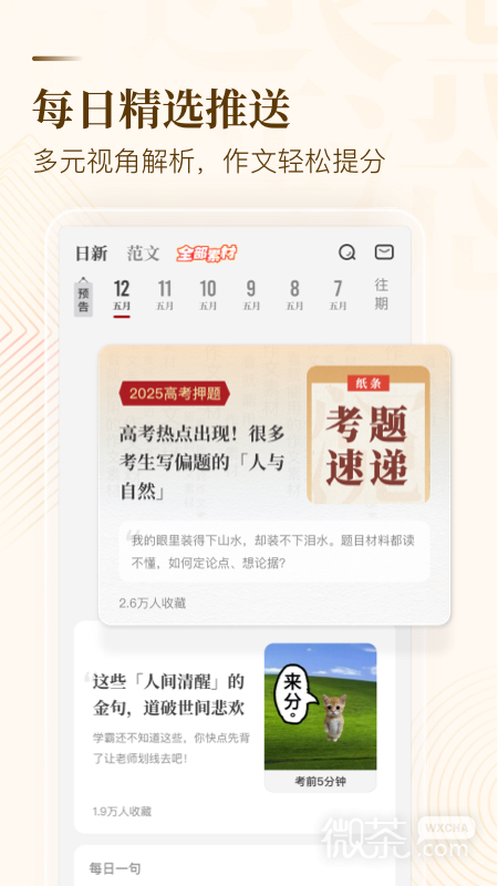 纸条
