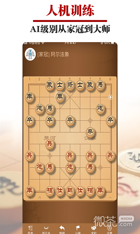 王者象棋