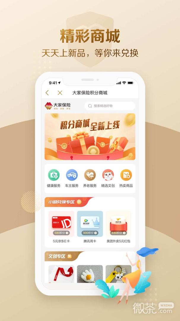 大家保险