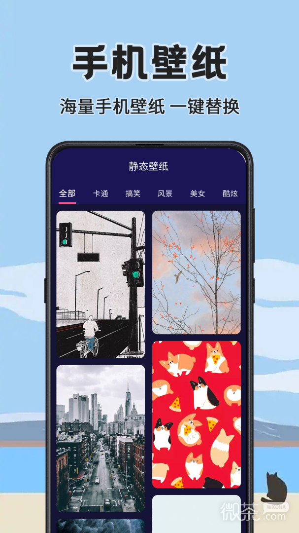 换图标icon
