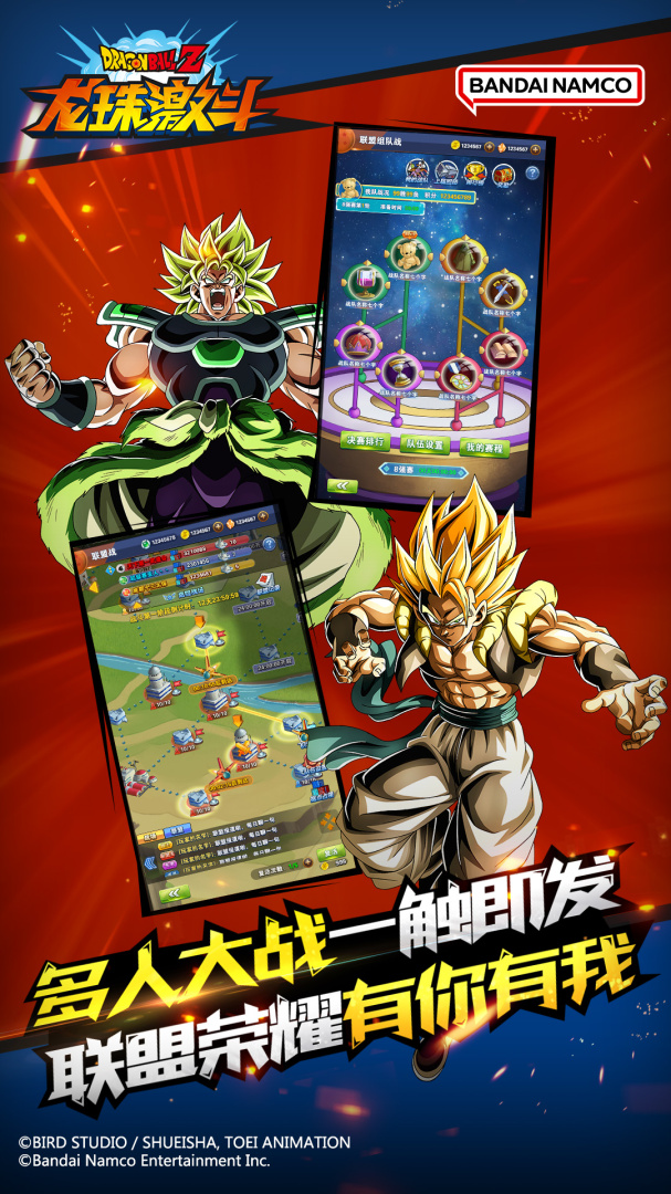 龙珠激斗无敌版