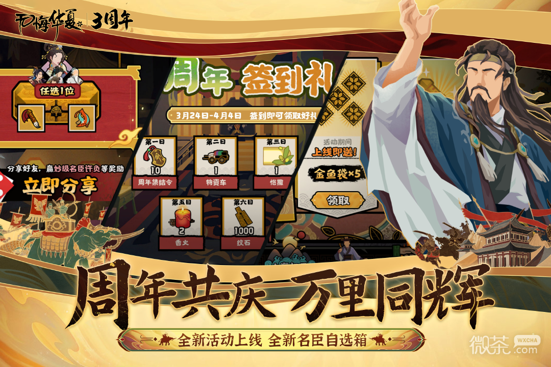 无悔华夏清朝版