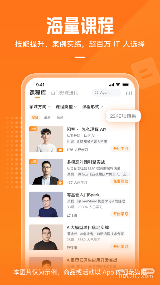 极客时间