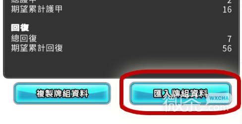 《带我去地下城吧》卡组代码使用方法攻略