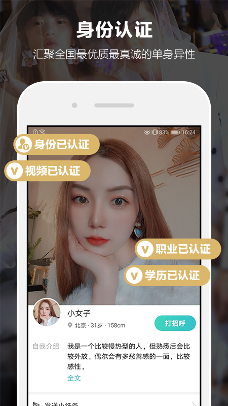 一伴