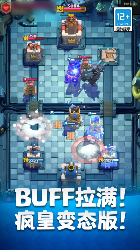 部落冲突果盘版