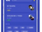 受欢迎的恋爱社交手机软件