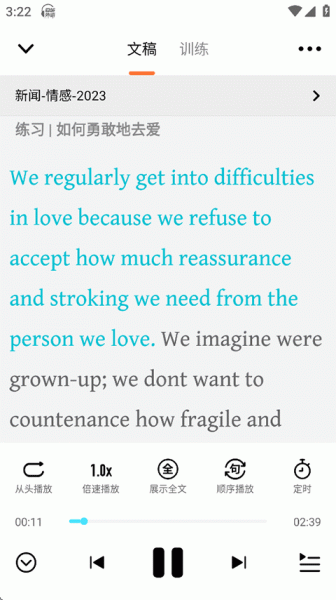 爱听外语app官方版