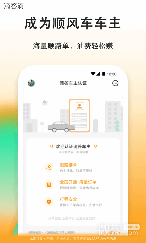 滴答