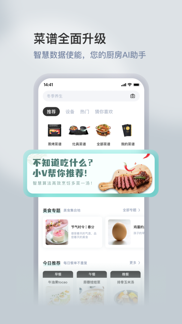 华帝智慧家