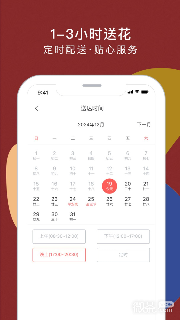 鲜花严选