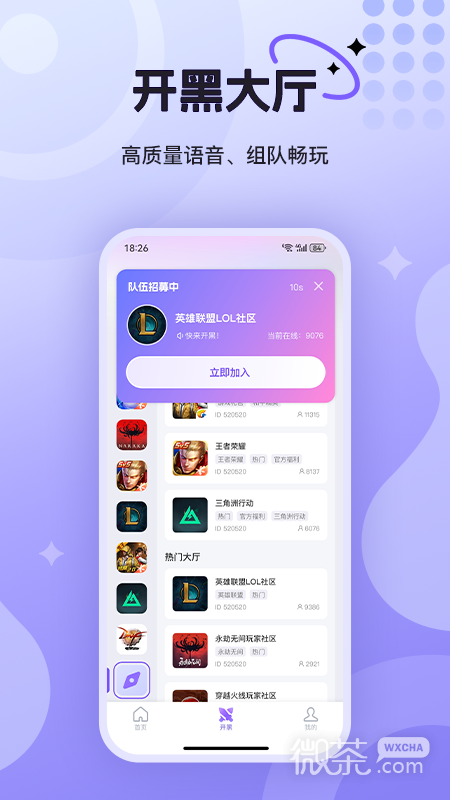 悦通行