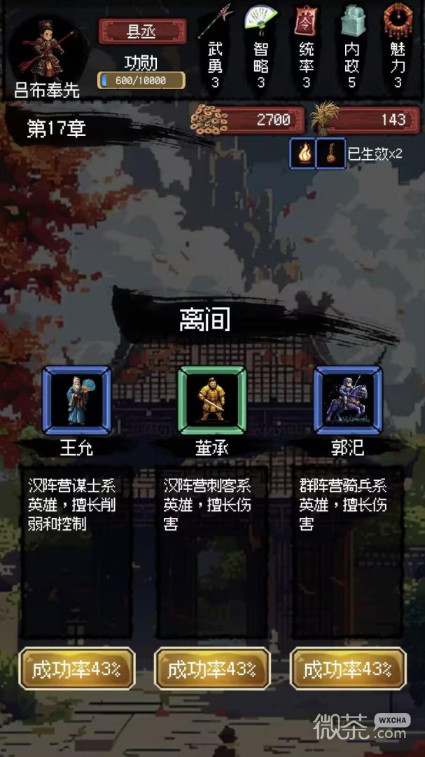 三国大英雄BT群英传果盘版